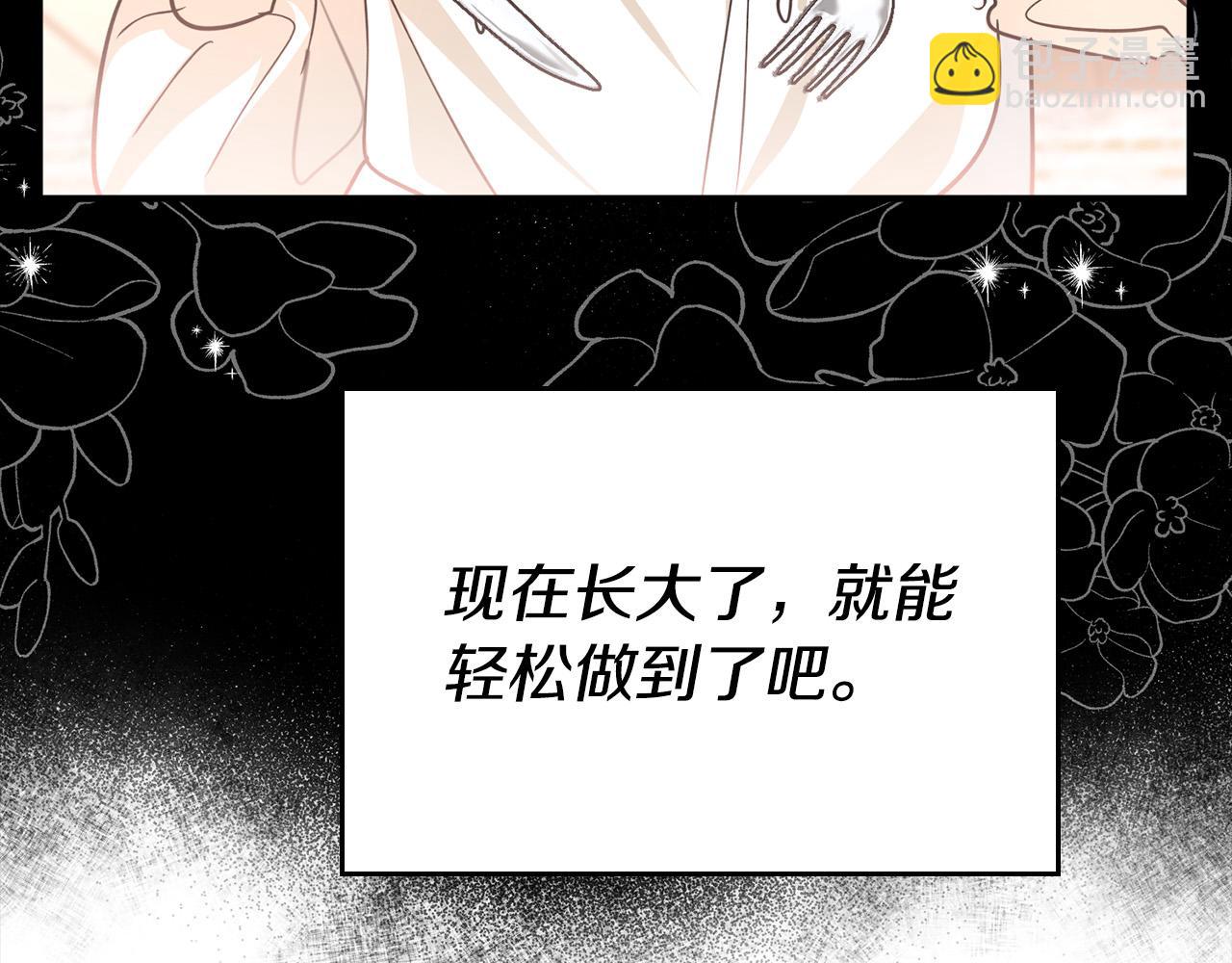 第29话 他变身是因为我？252