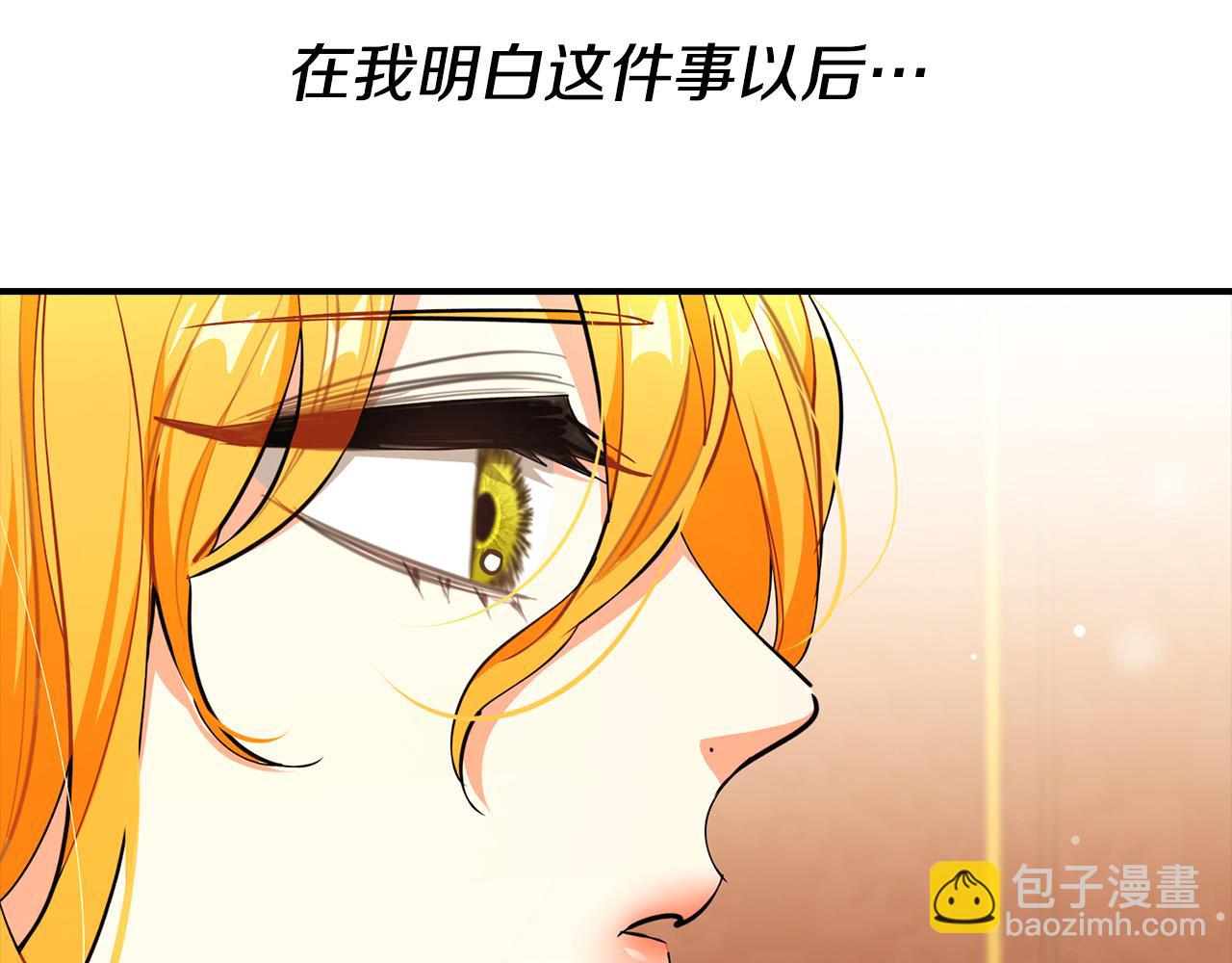 第29话 他变身是因为我？254