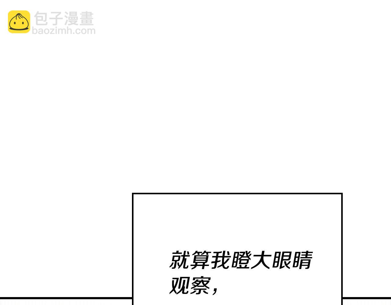 第29话 他变身是因为我？266