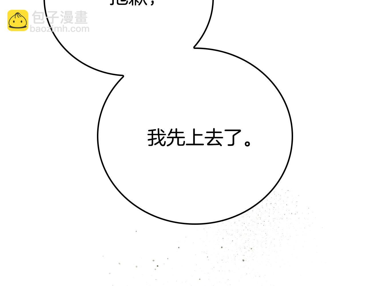 第29话 他变身是因为我？289