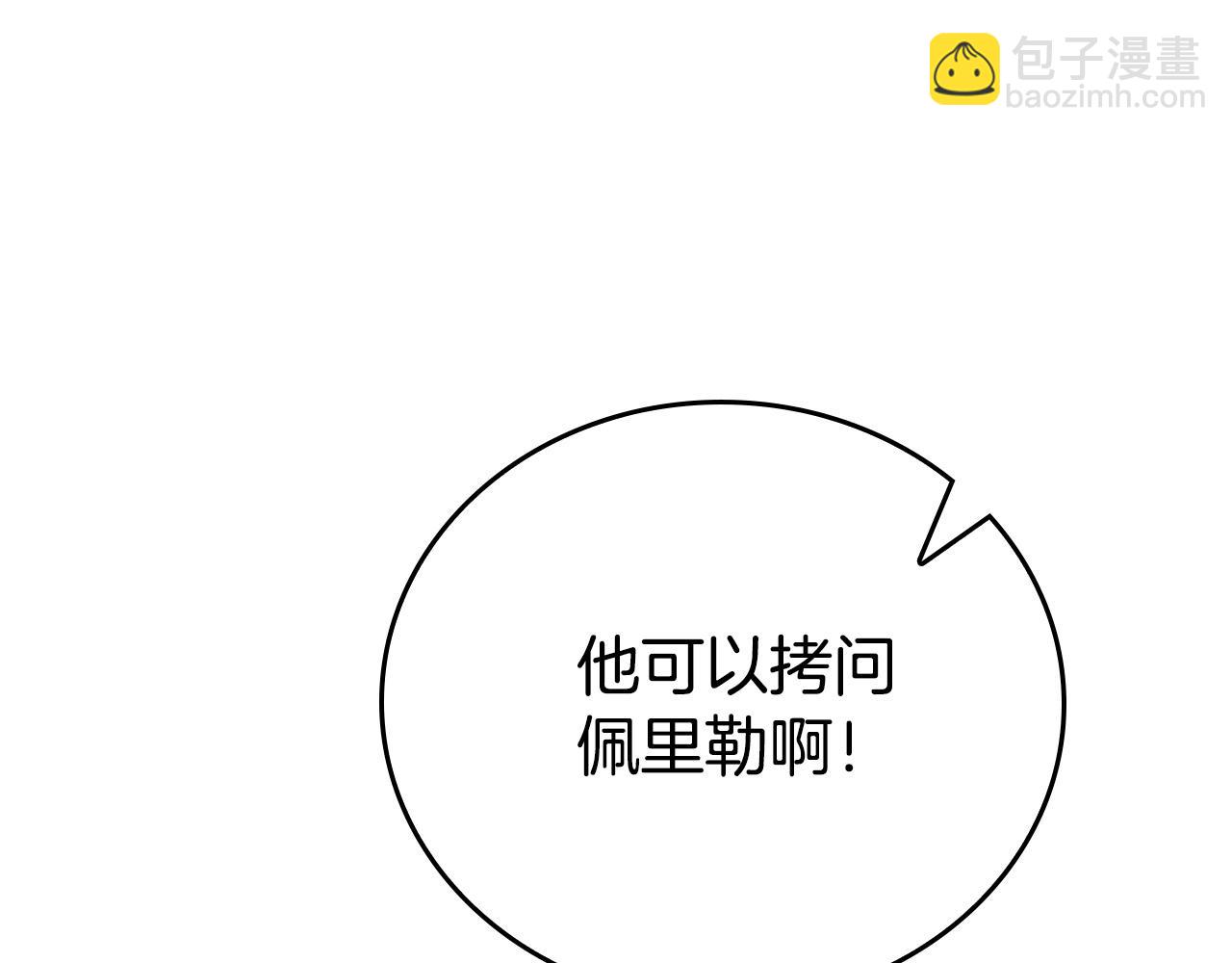 第29话 他变身是因为我？29