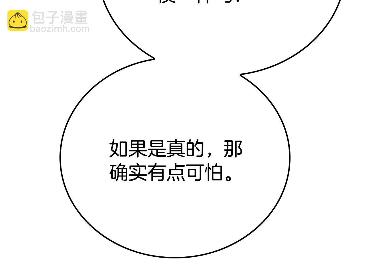 第29话 他变身是因为我？32