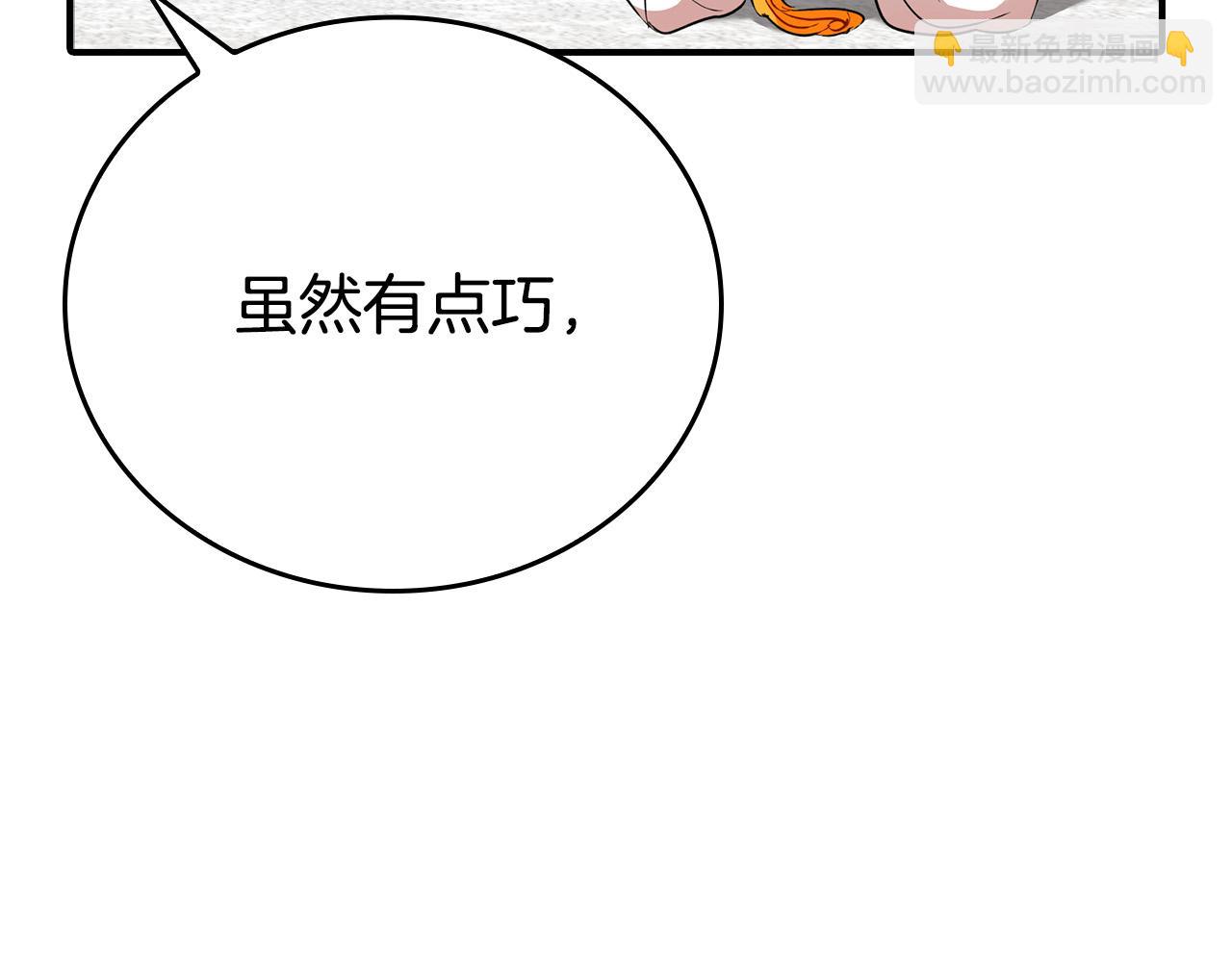 第29话 他变身是因为我？35