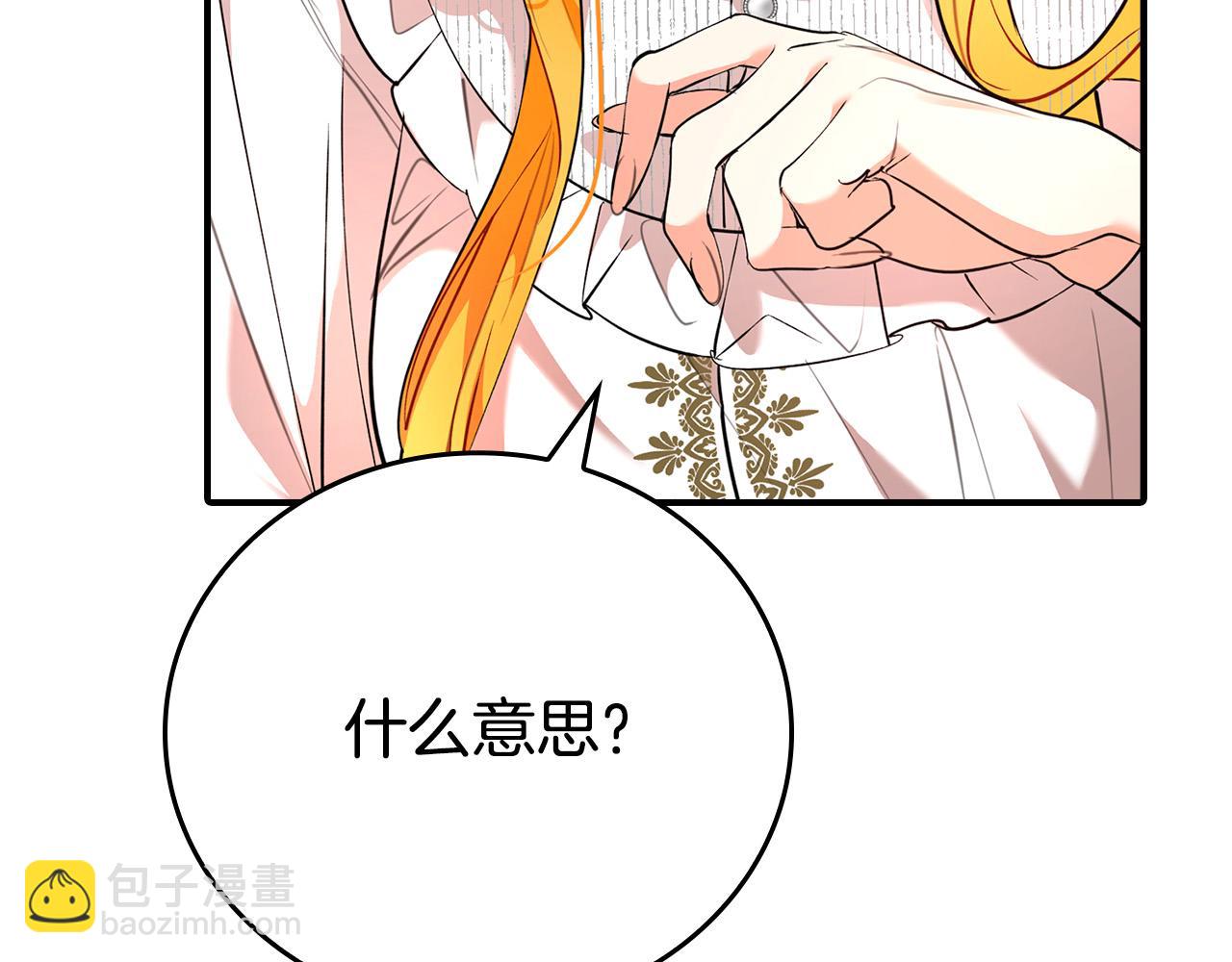第29话 他变身是因为我？38