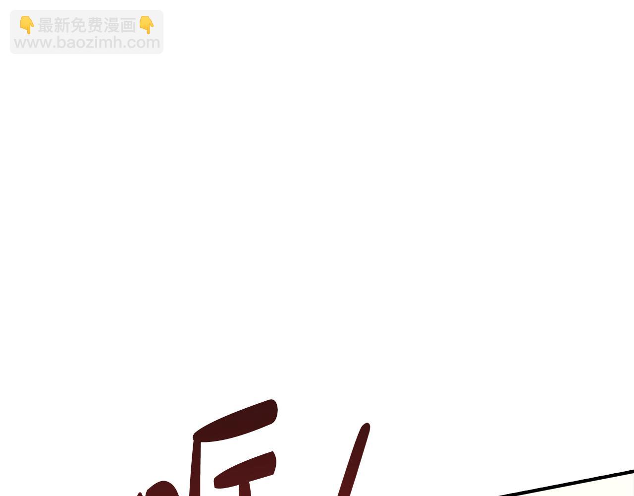 第29话 他变身是因为我？4
