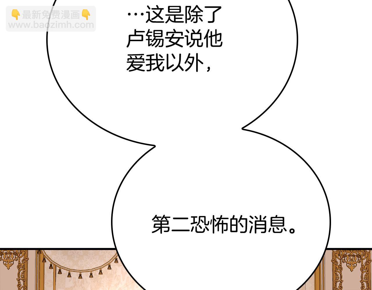 第29话 他变身是因为我？51