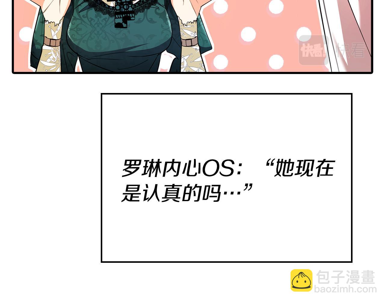 第29话 他变身是因为我？62