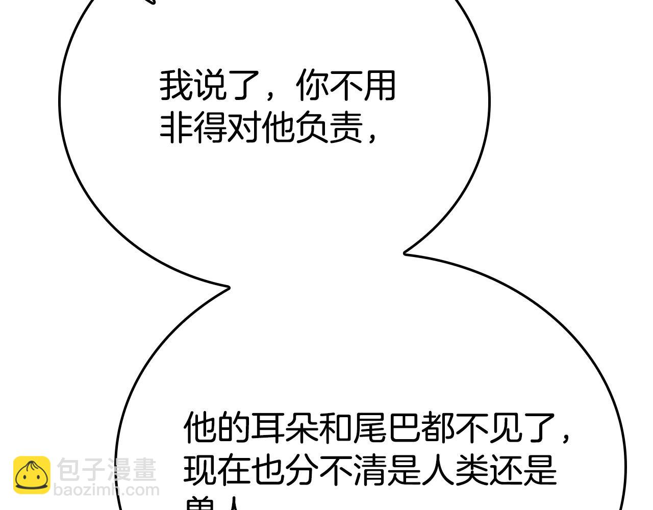第29话 他变身是因为我？65