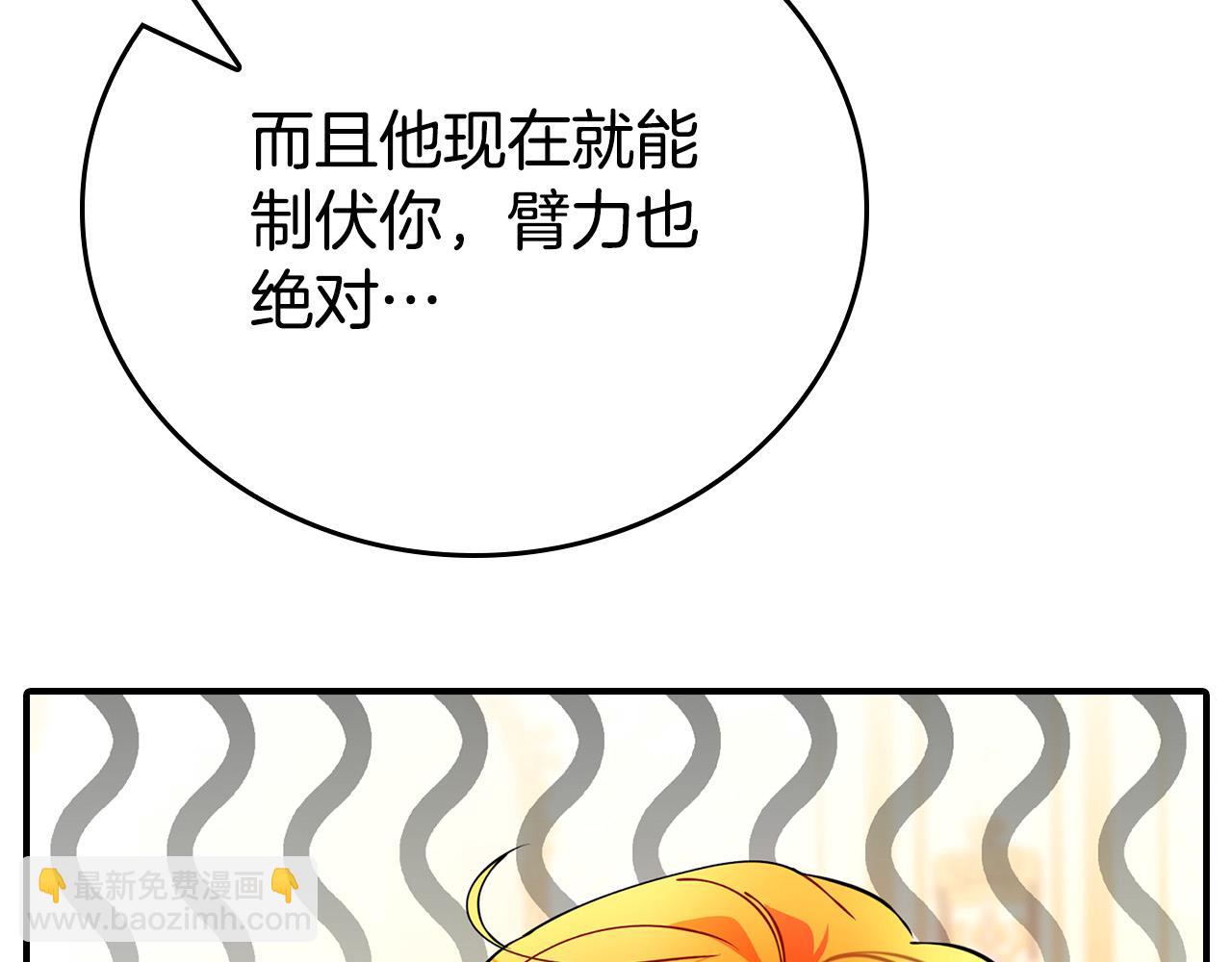 第29话 他变身是因为我？67
