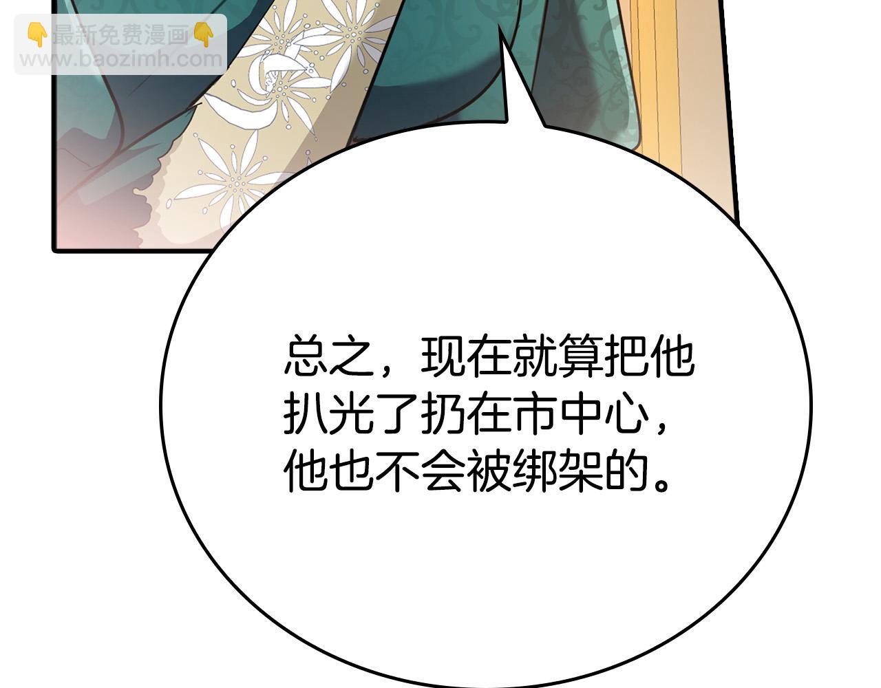第29话 他变身是因为我？72
