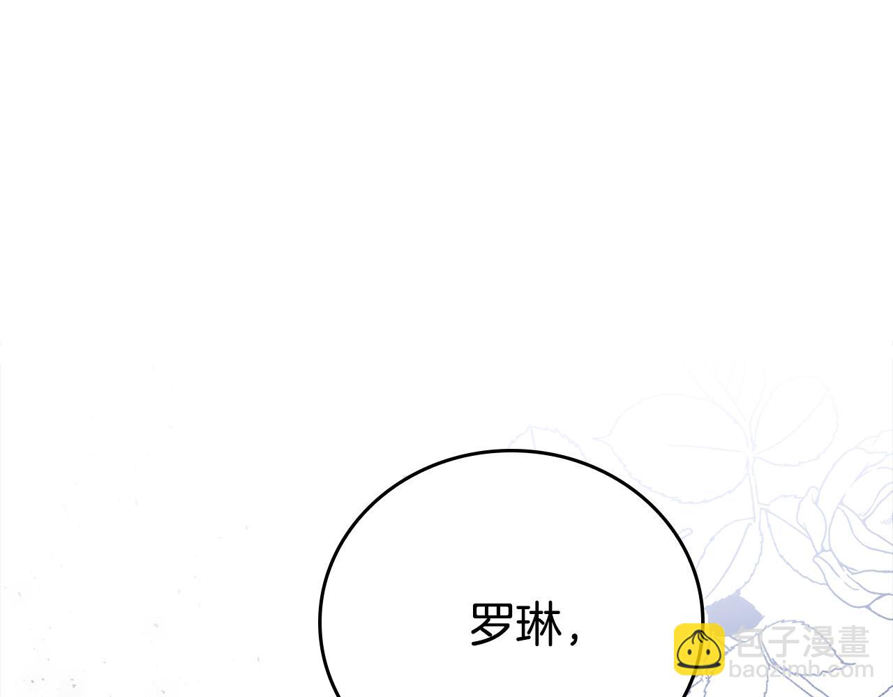 第29话 他变身是因为我？76