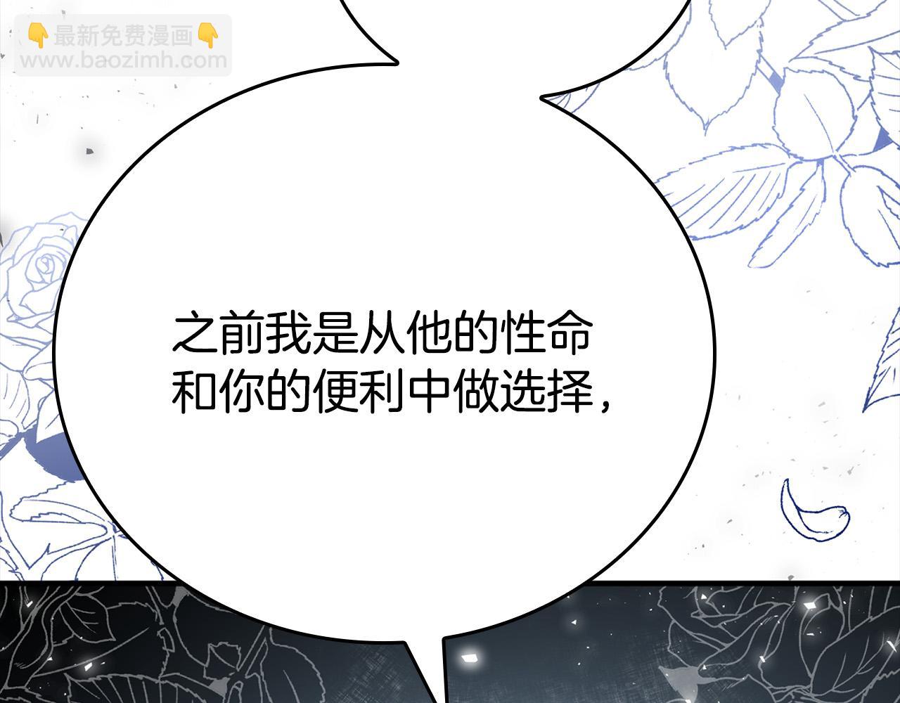第29话 他变身是因为我？77