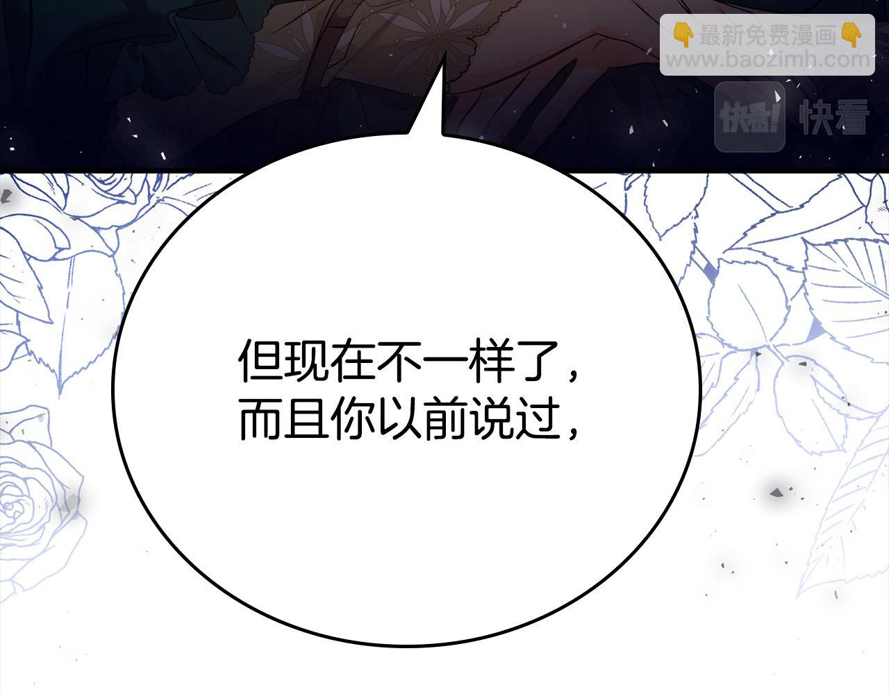 第29话 他变身是因为我？80