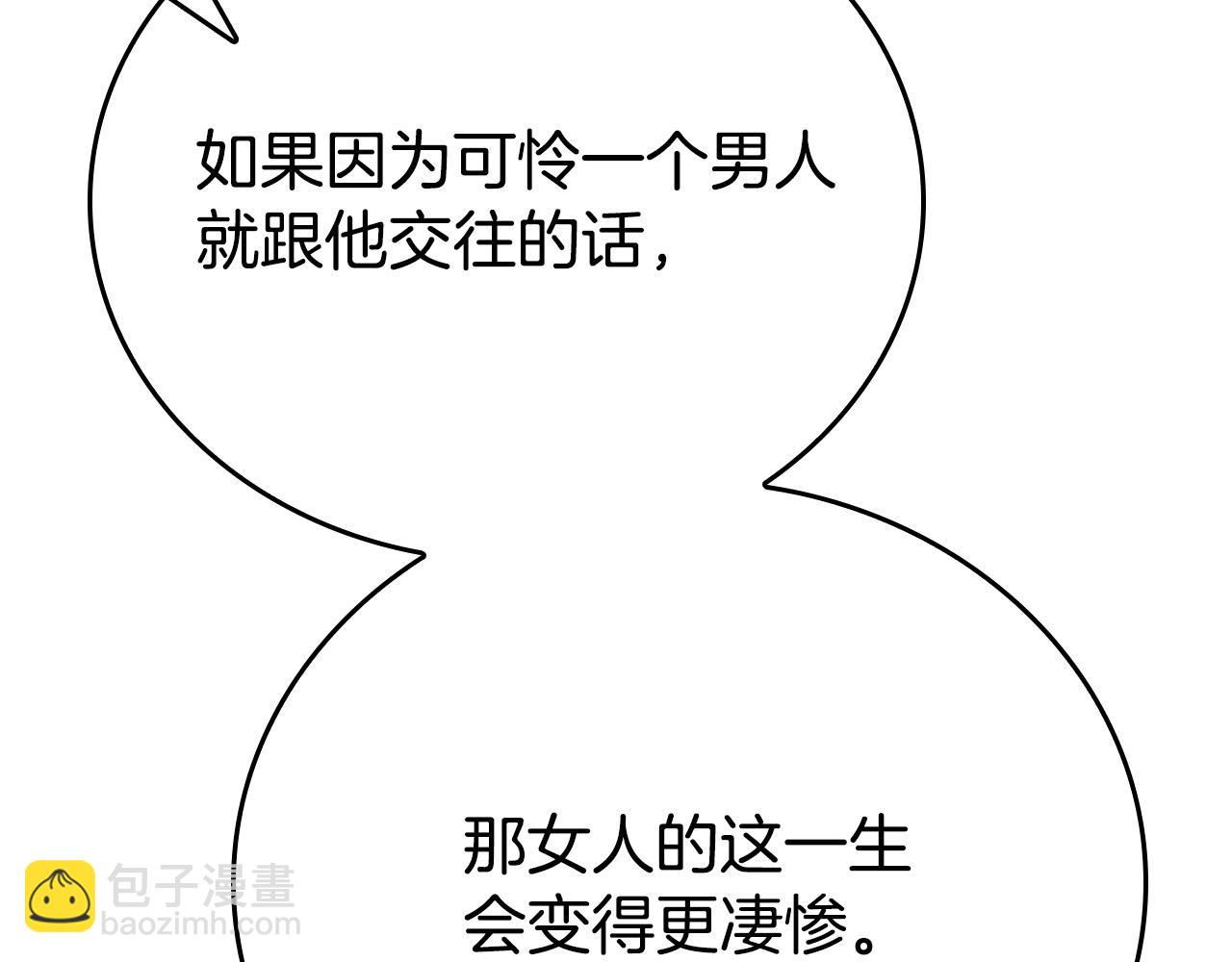 第29话 他变身是因为我？83
