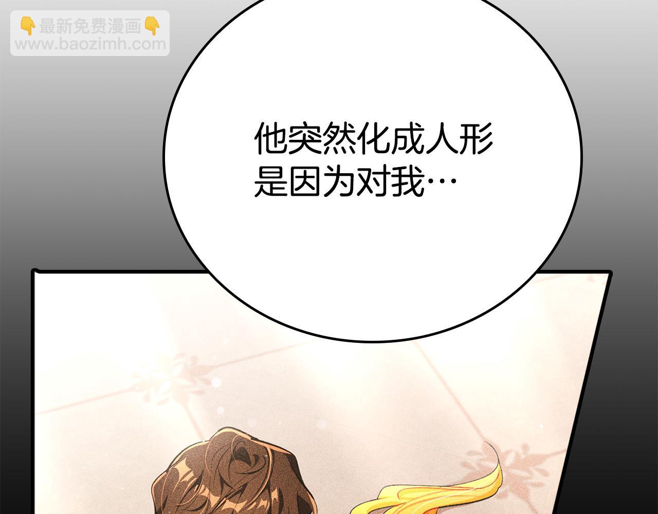 第29话 他变身是因为我？88