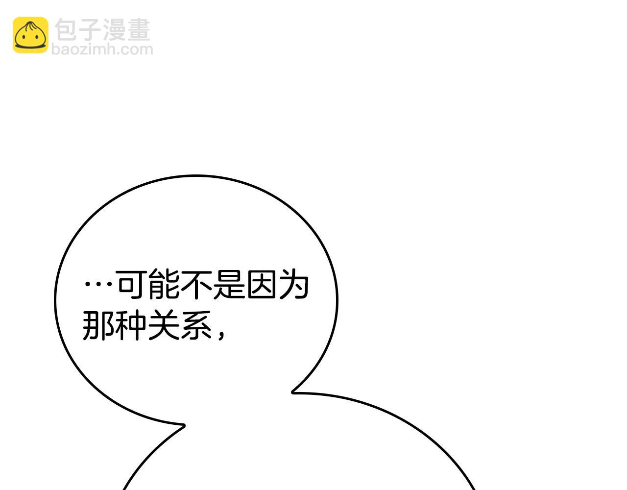 第29话 他变身是因为我？97
