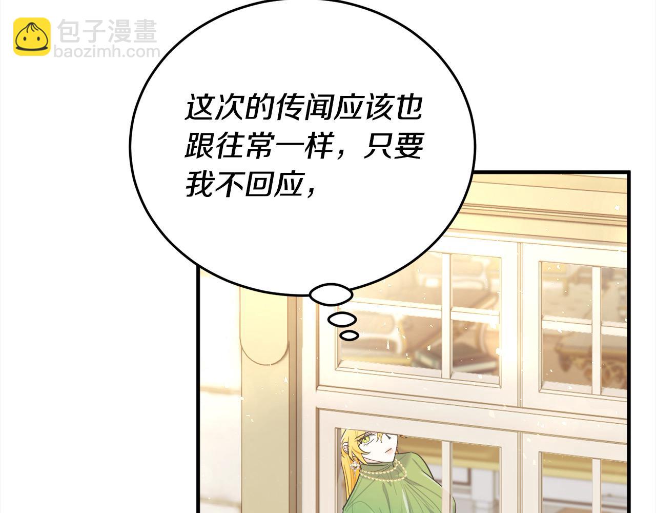 第44话 抢信100