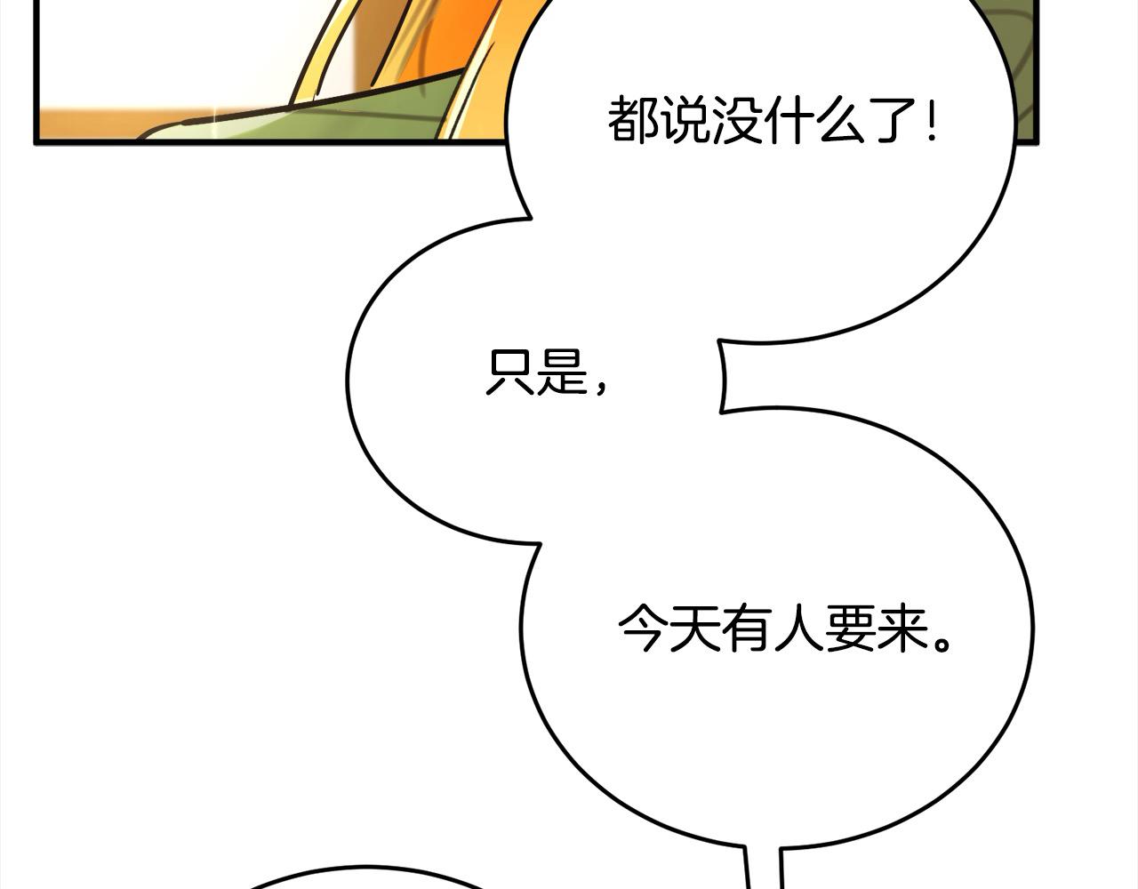 第44话 抢信131