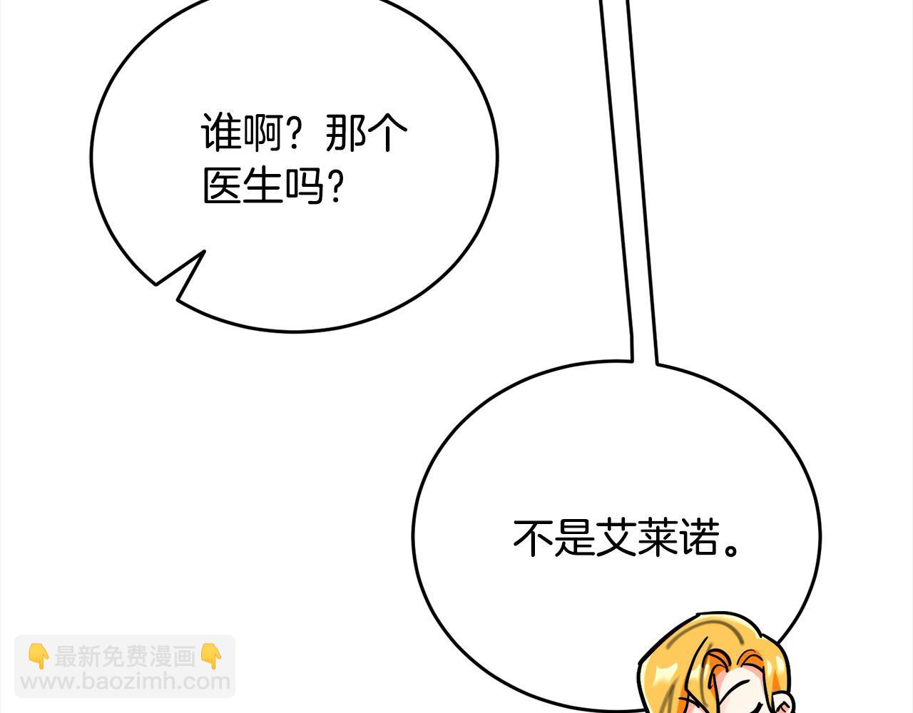 第44话 抢信132