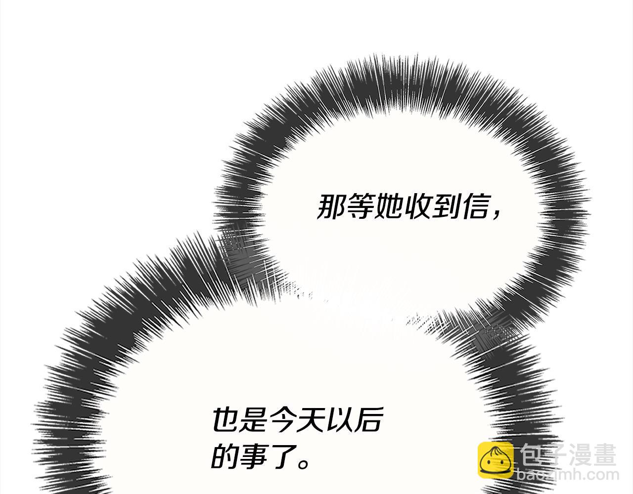 第44话 抢信183