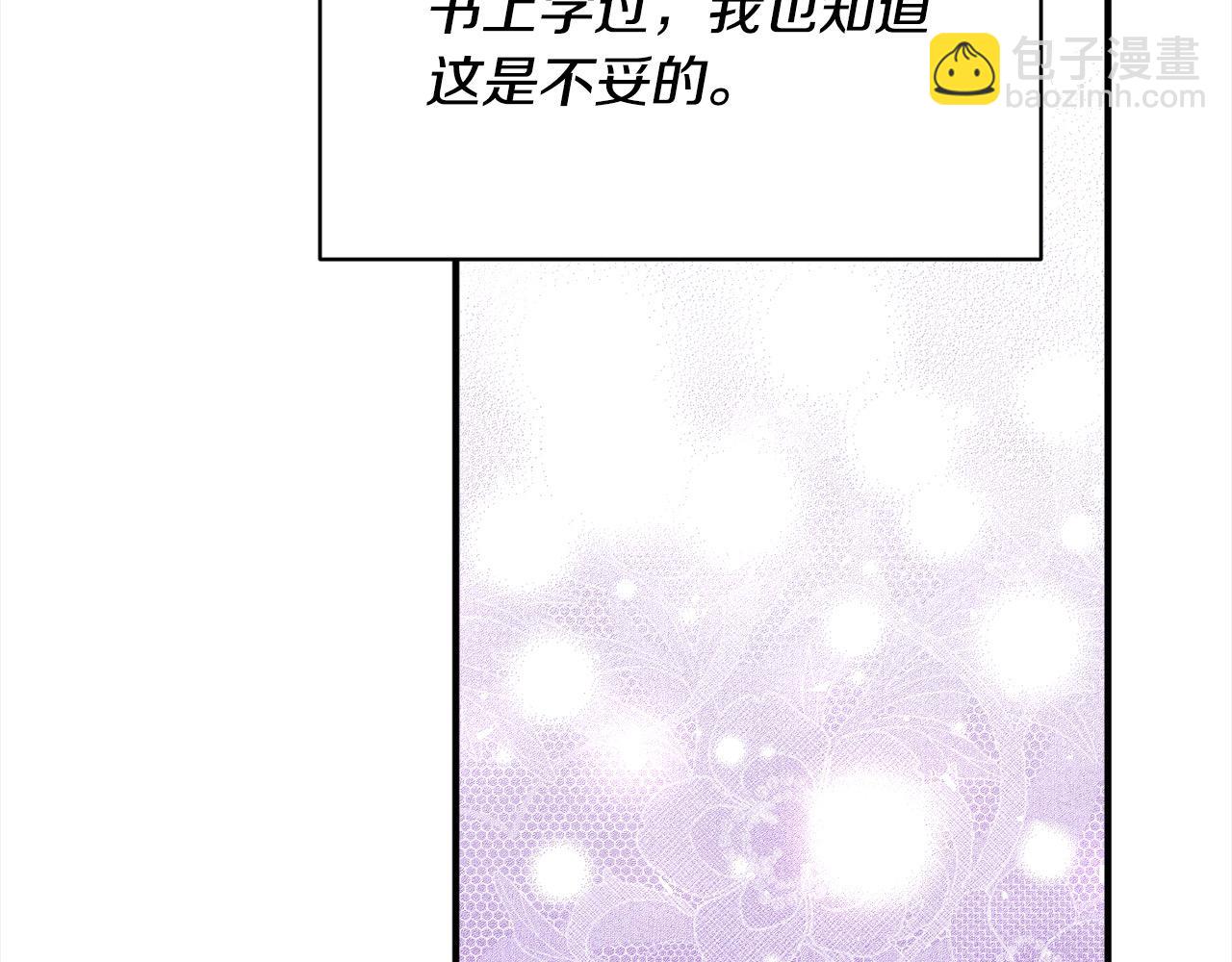 第44话 抢信71