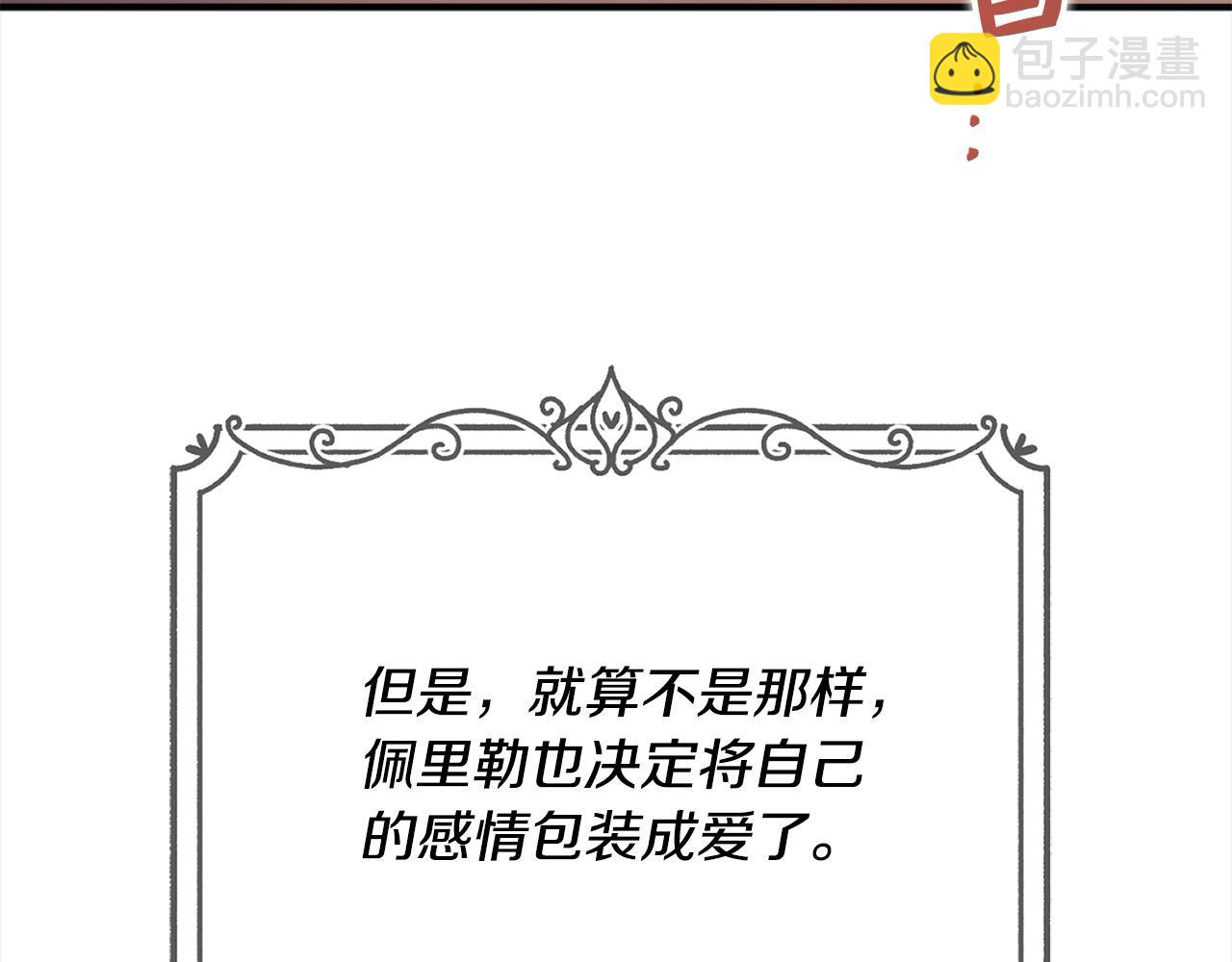 第44话 抢信77