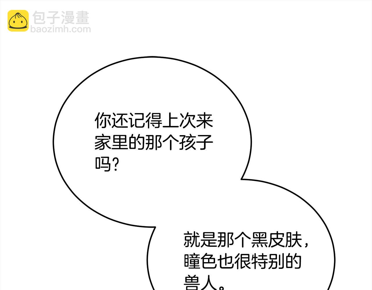第49话 觊觎134