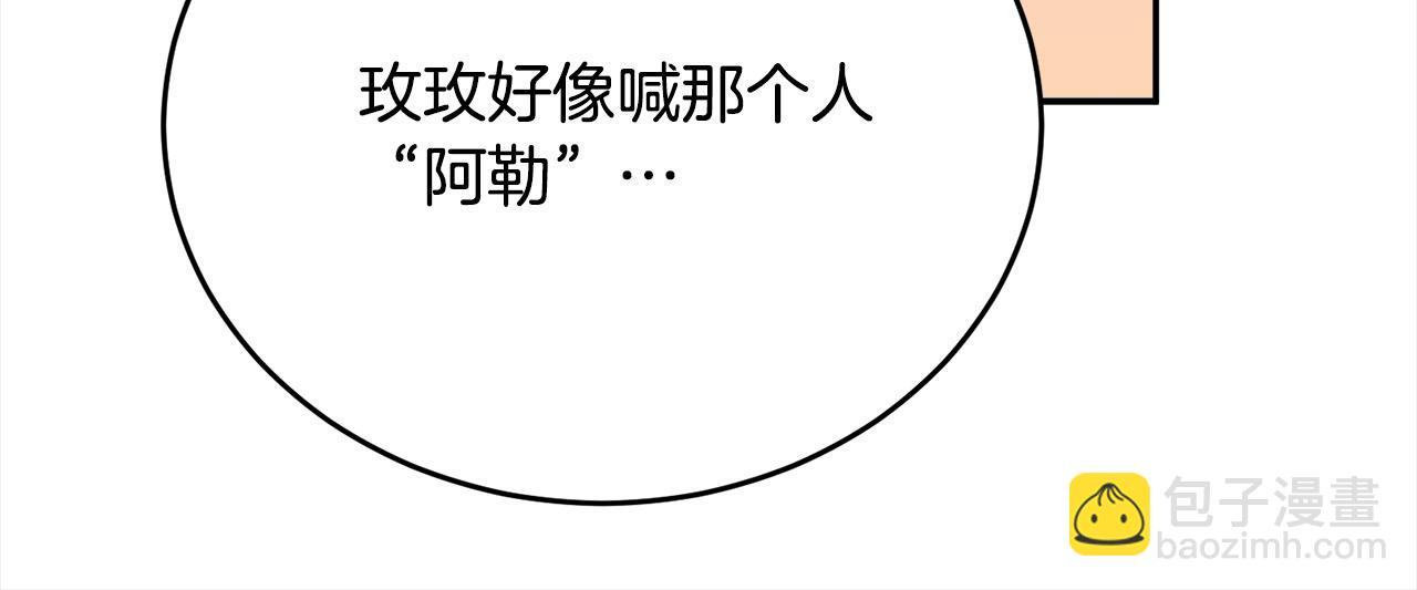 第49话 觊觎142