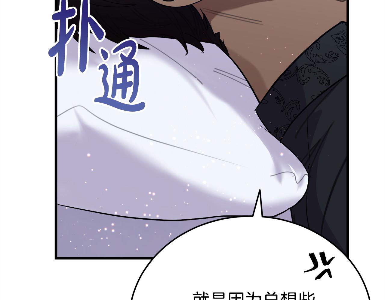 第49话 觊觎15