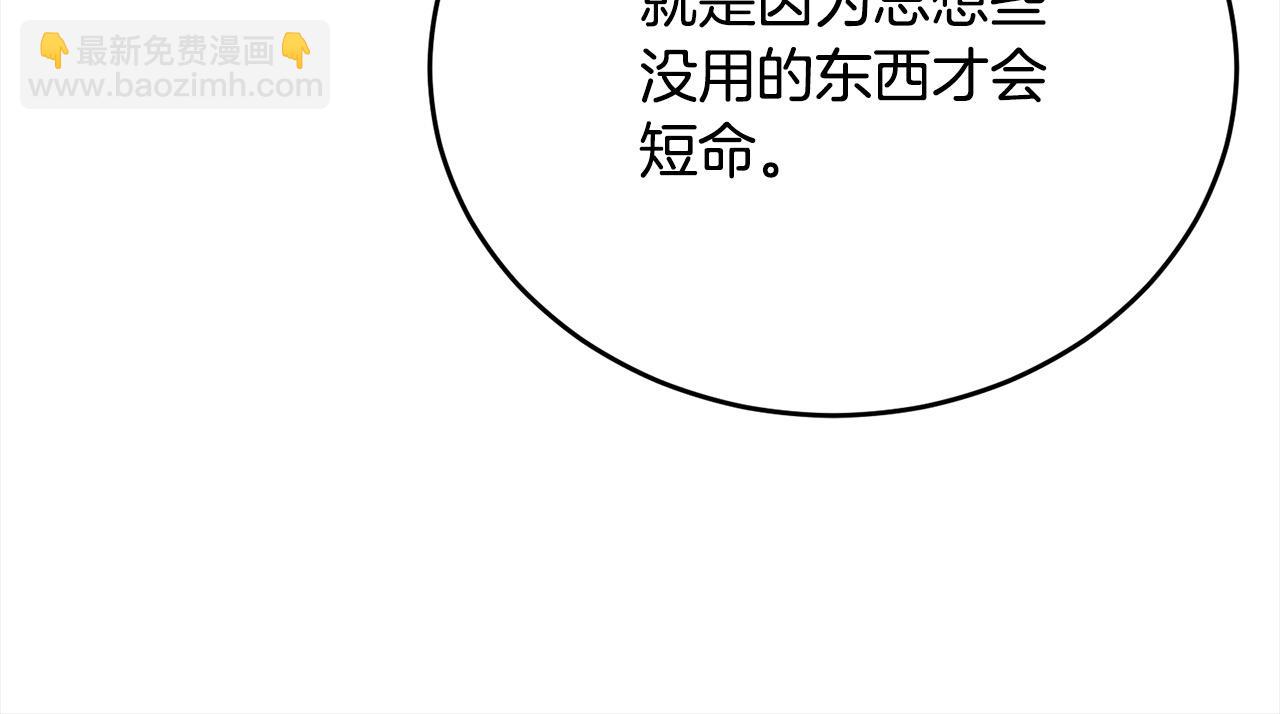 第49话 觊觎16