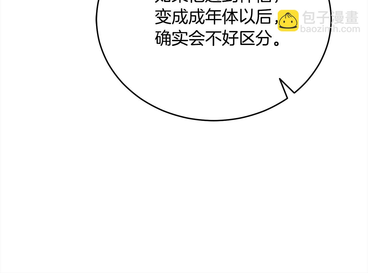 第49话 觊觎165