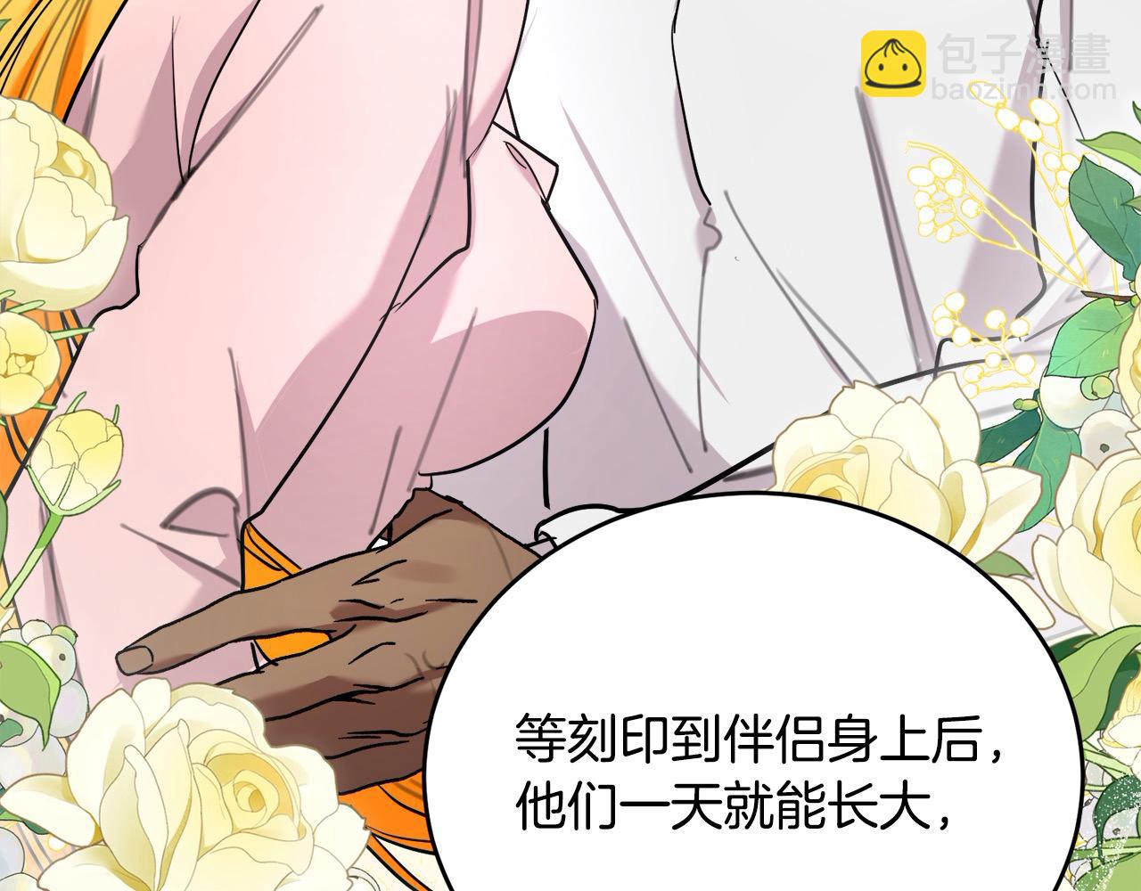 第49话 觊觎172