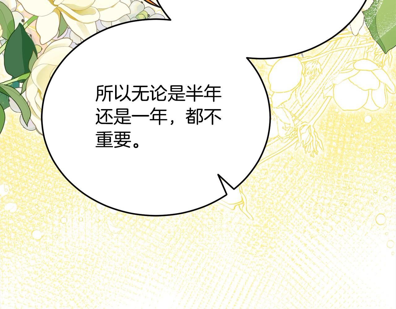 第49话 觊觎173