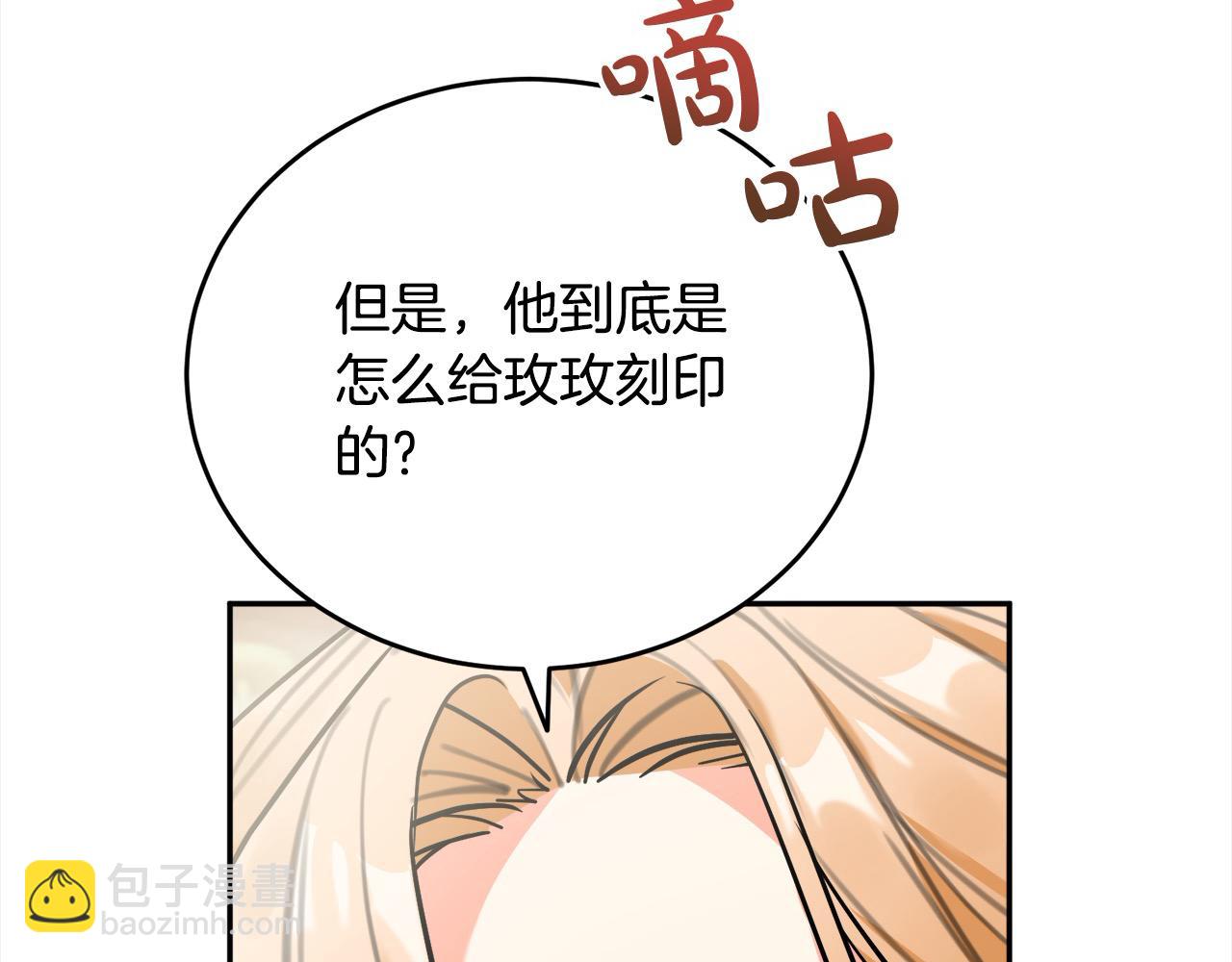 第49话 觊觎178