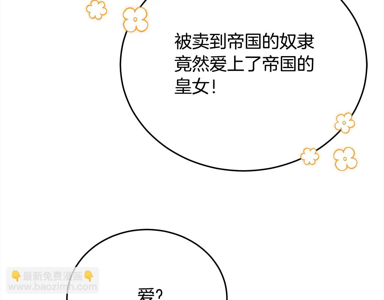 第49话 觊觎185