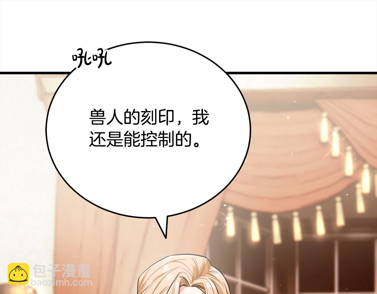 第49话 觊觎197