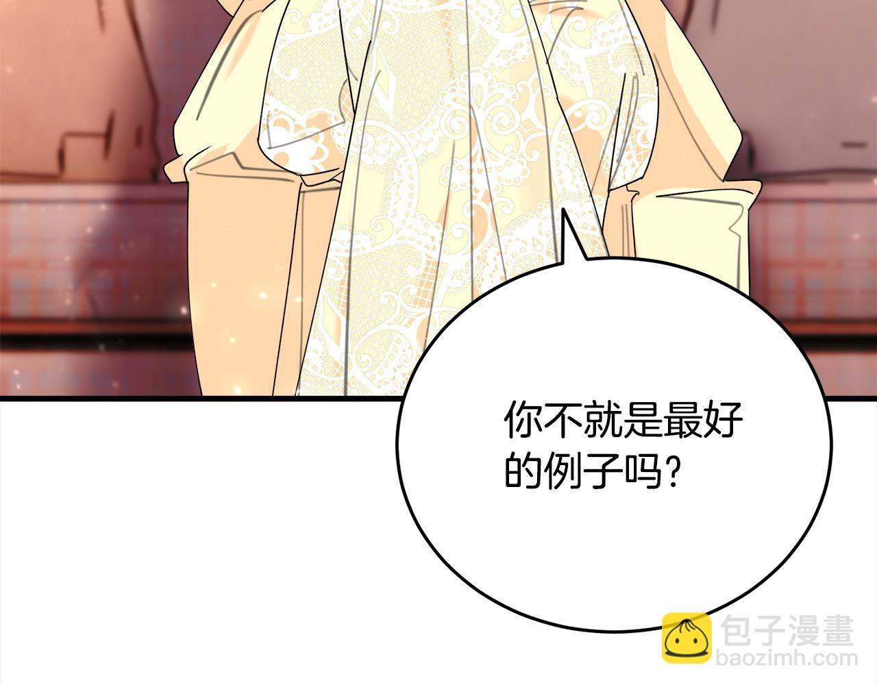 第49话 觊觎199