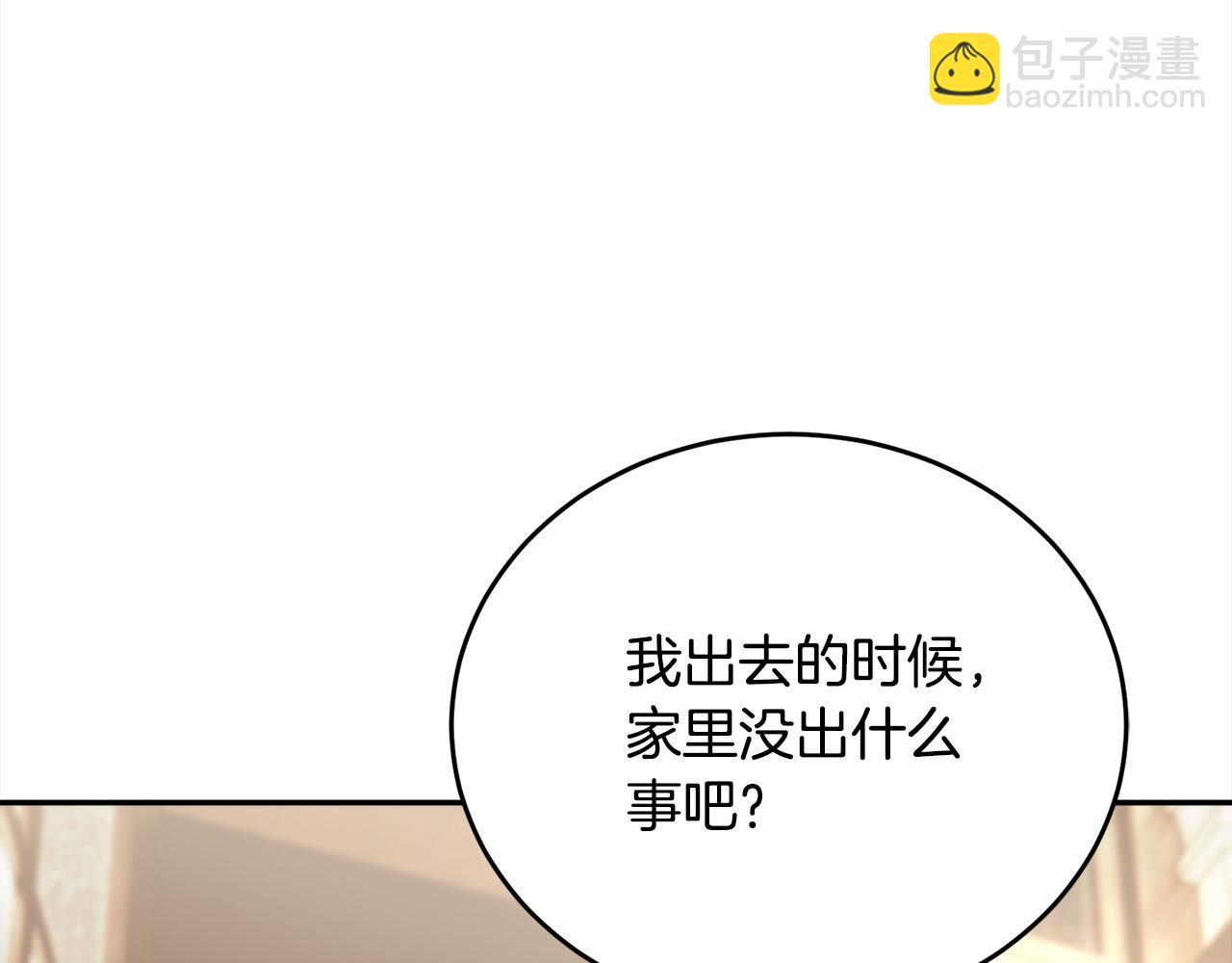 第49话 觊觎86