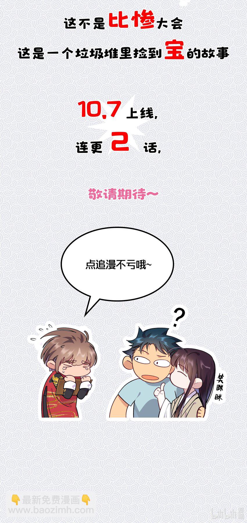 序章 主角大揭秘！12