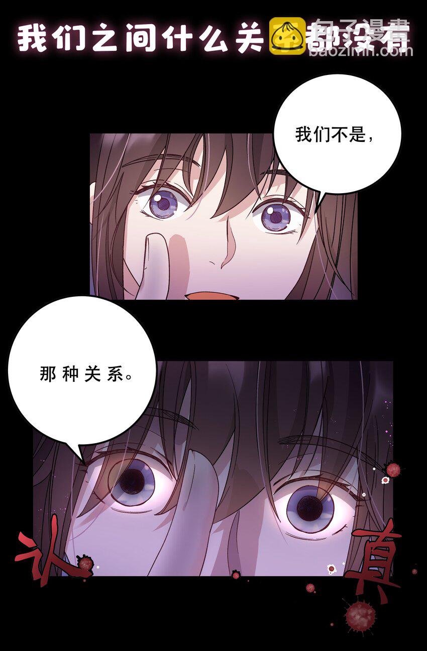序章 主角大揭秘！8