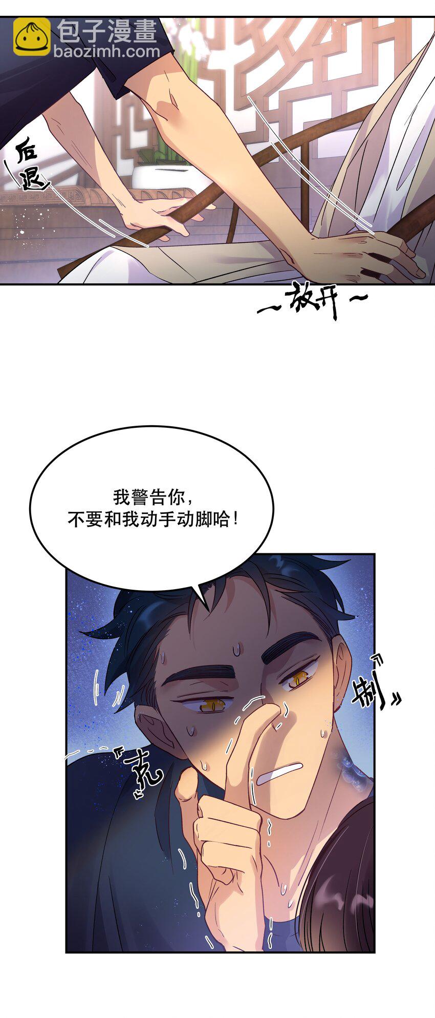 007 克制，克制！21