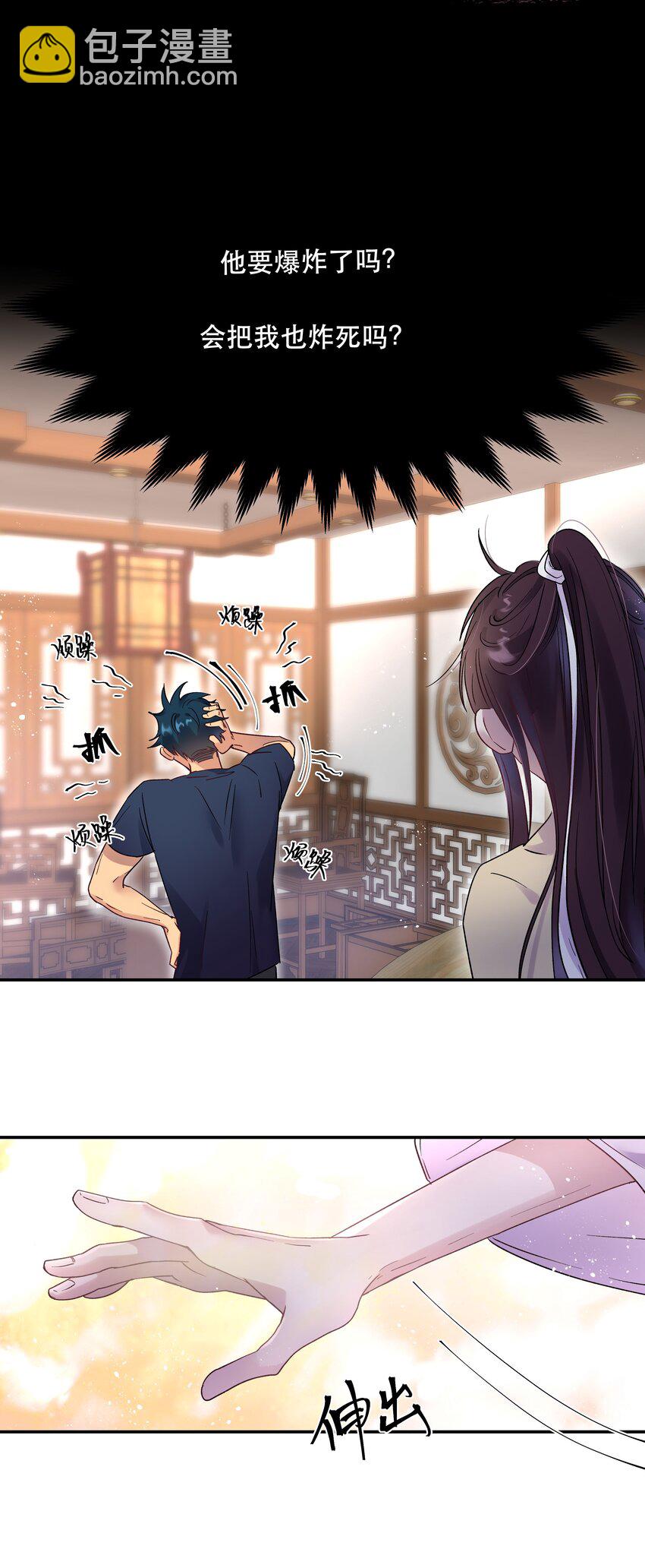 007 克制，克制！24