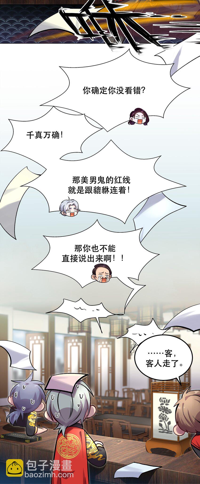 007 克制，克制！4