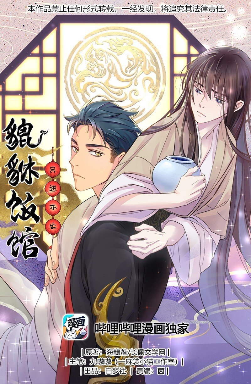 009 怀玉公子0