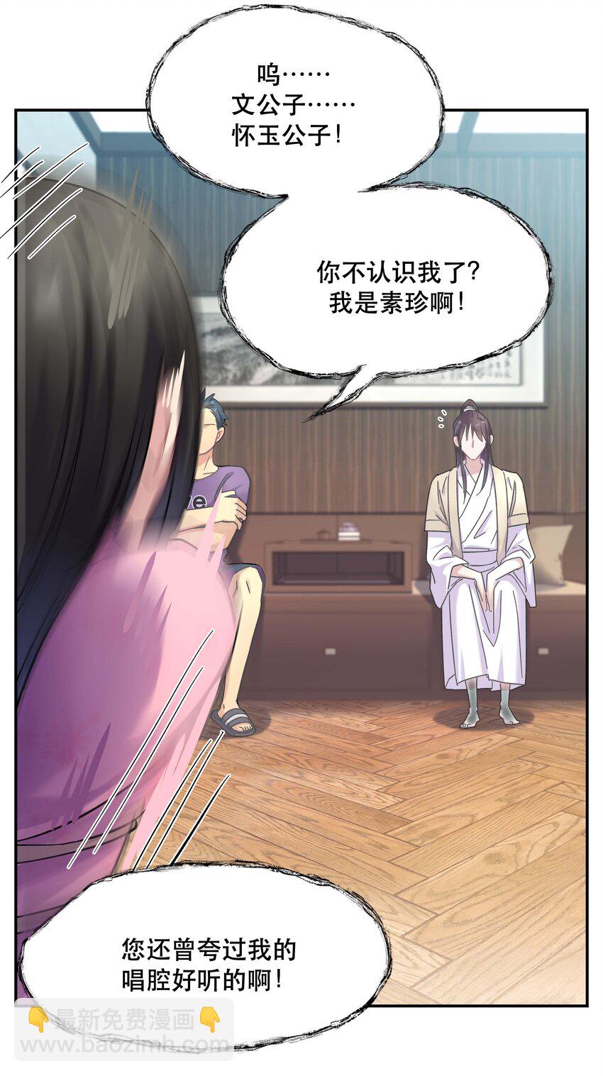 009 怀玉公子22