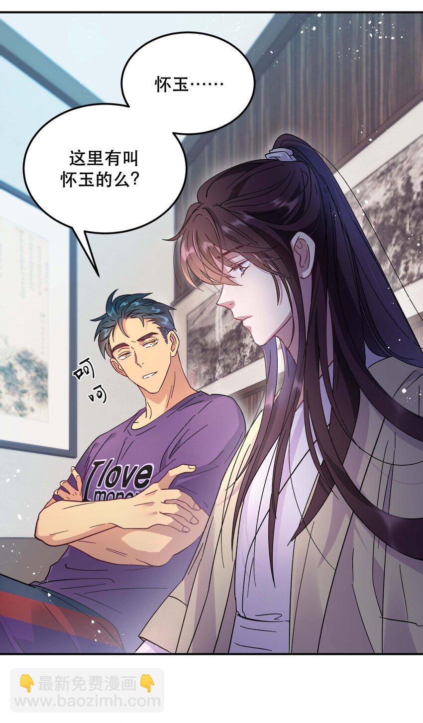 009 怀玉公子24