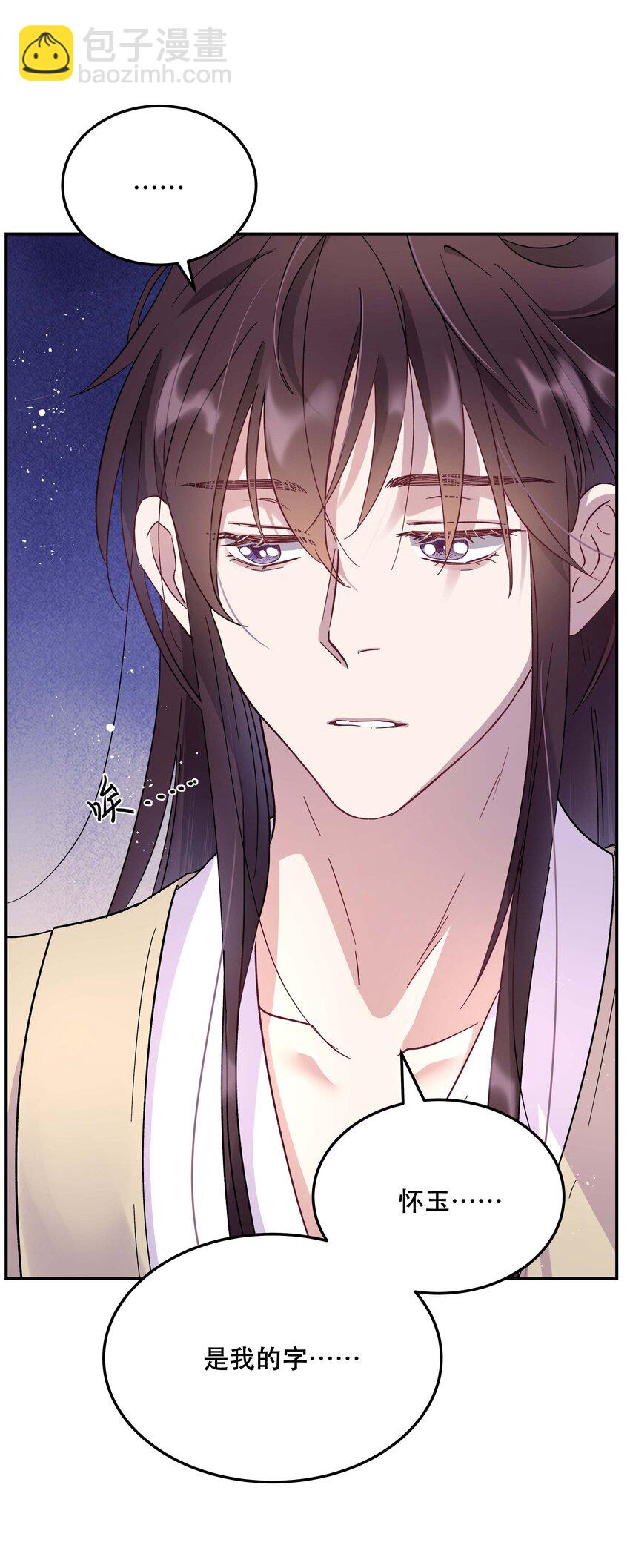 009 怀玉公子25