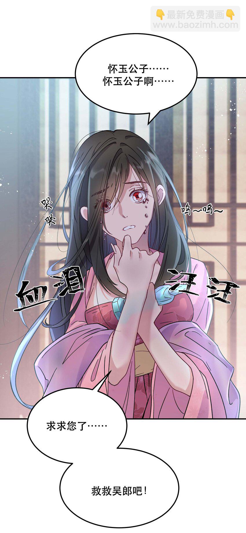 009 怀玉公子26