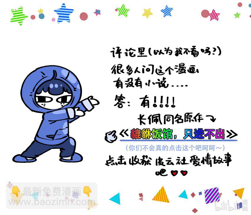 009 怀玉公子38
