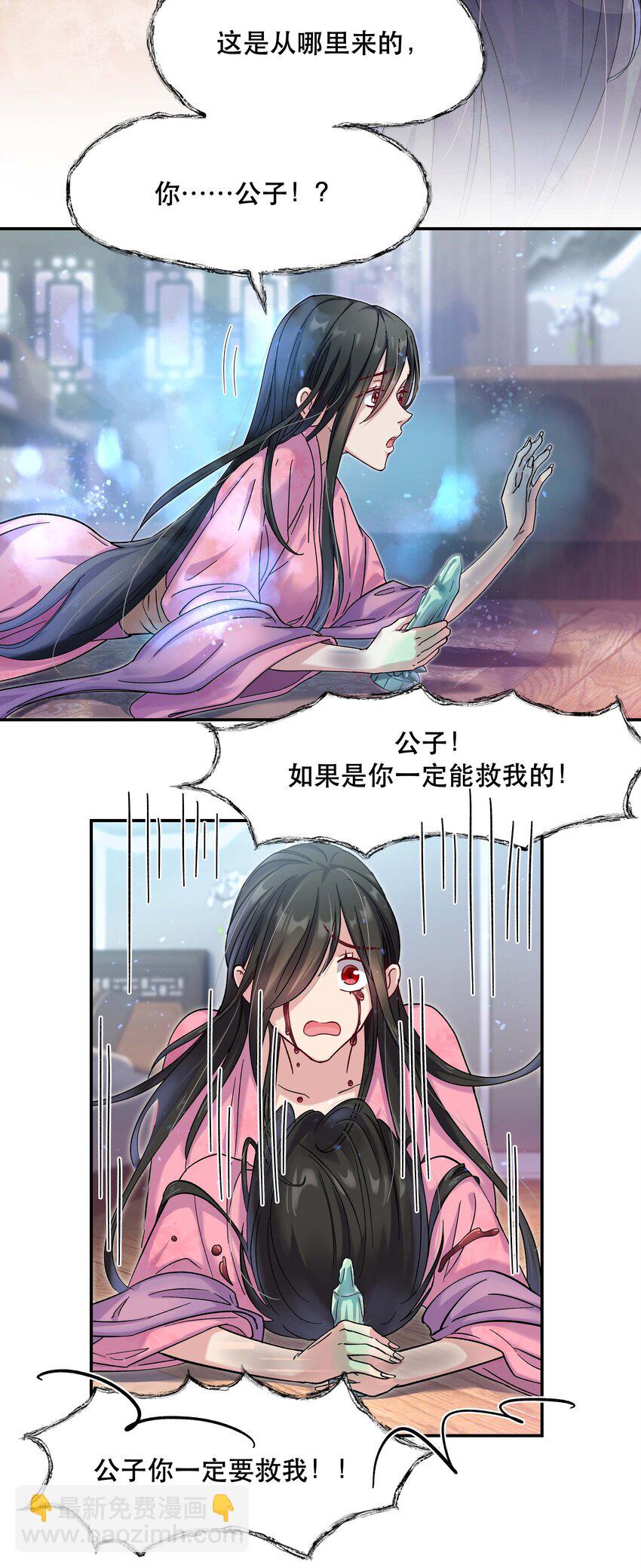 009 怀玉公子8